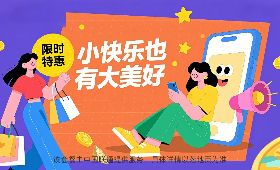西安区中国联通